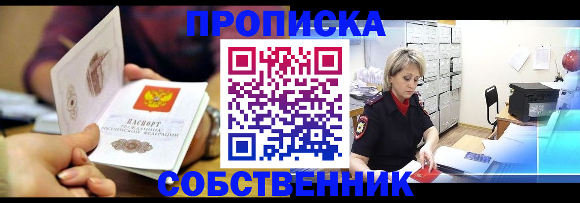 временная регистрация адрес в Юрюзани