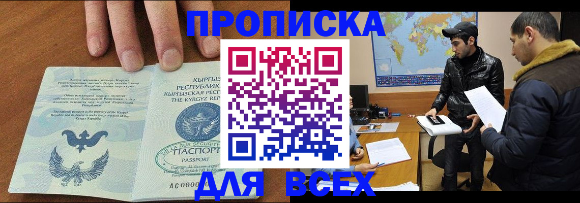 временная регистрация законно в Юрюзани