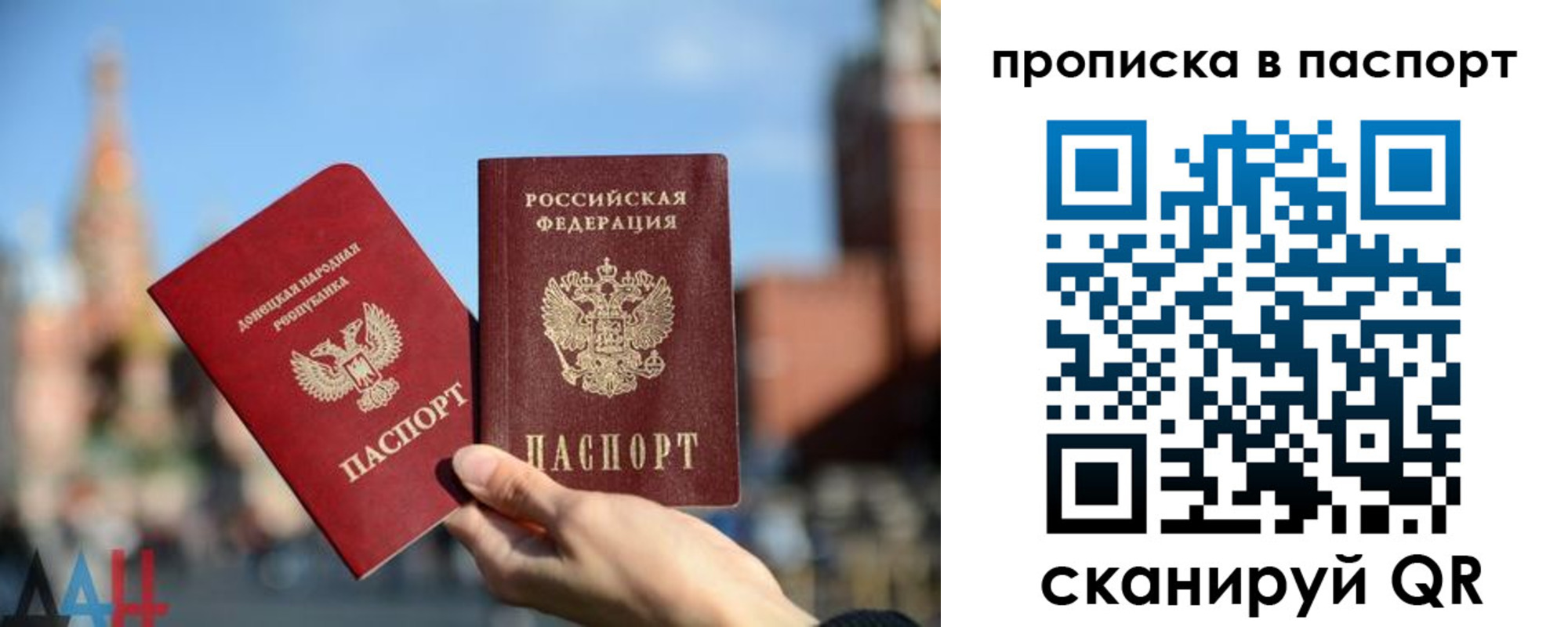 прописка для работы в Юрюзани