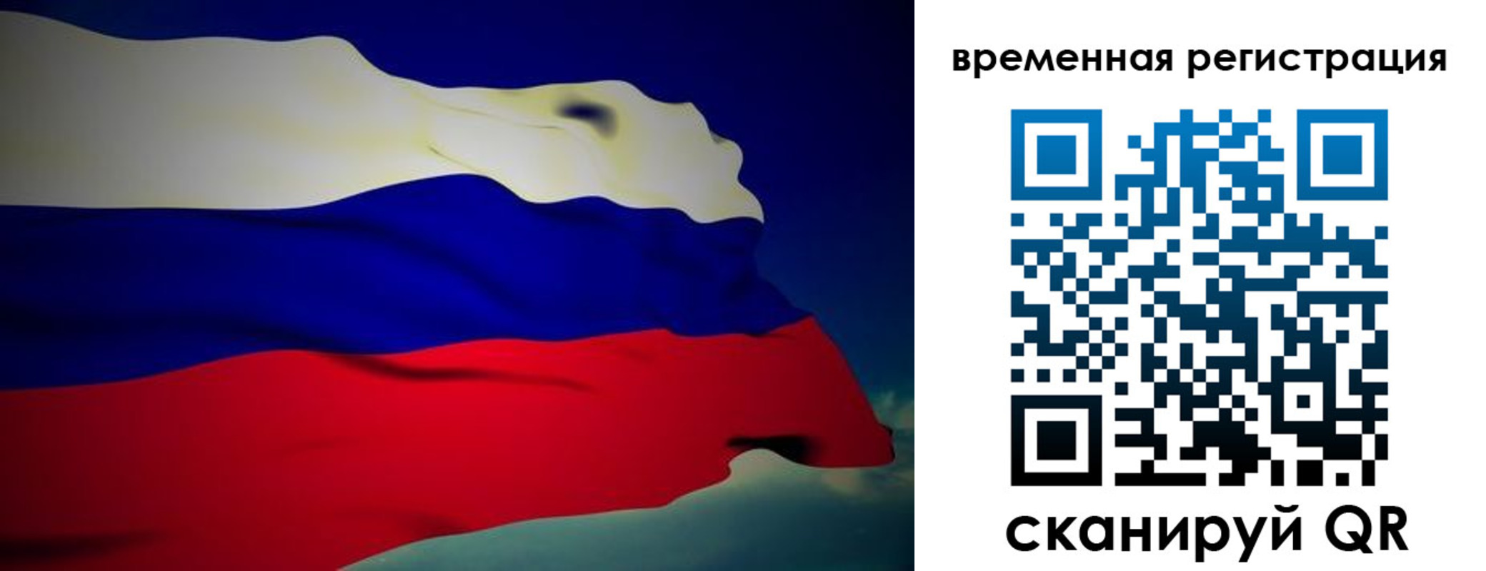прописка для работы в Юрюзани