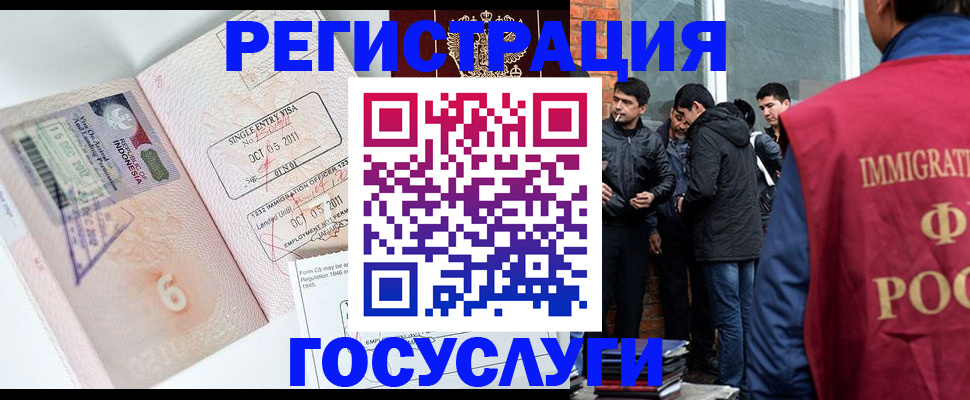 временная регистрация в квартире в Юрюзани