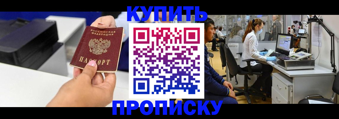 пропишу в квартире в Юрюзани
