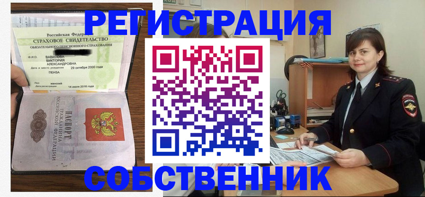 прописка 2025 в Юрюзани