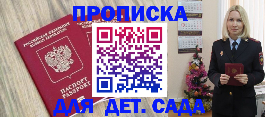 временная регистрация законно в Юрюзани