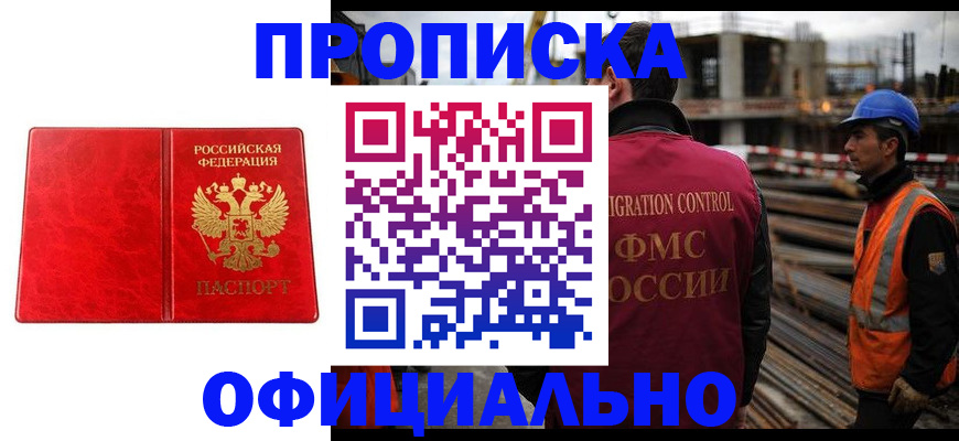 временная регистрация собственник в Юрюзани